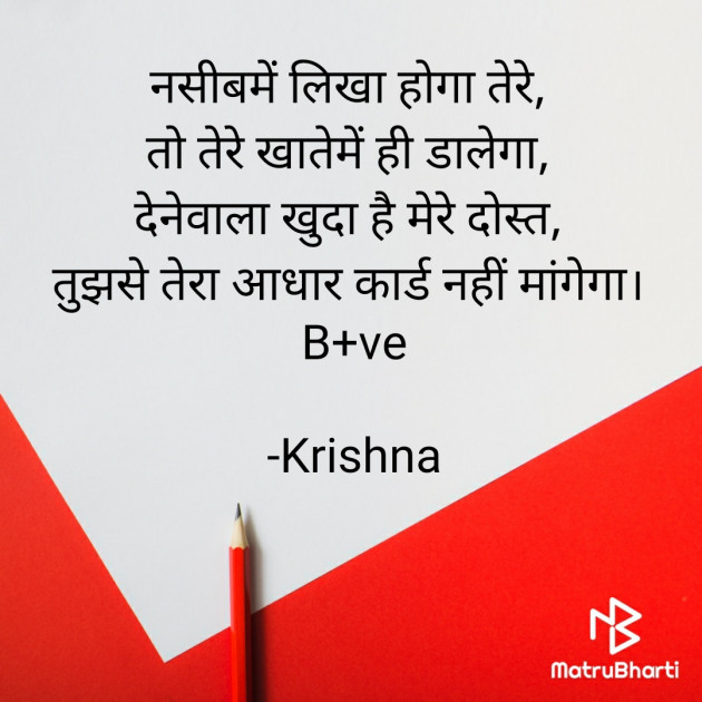 Hindi Blog by Krishna : 111728351