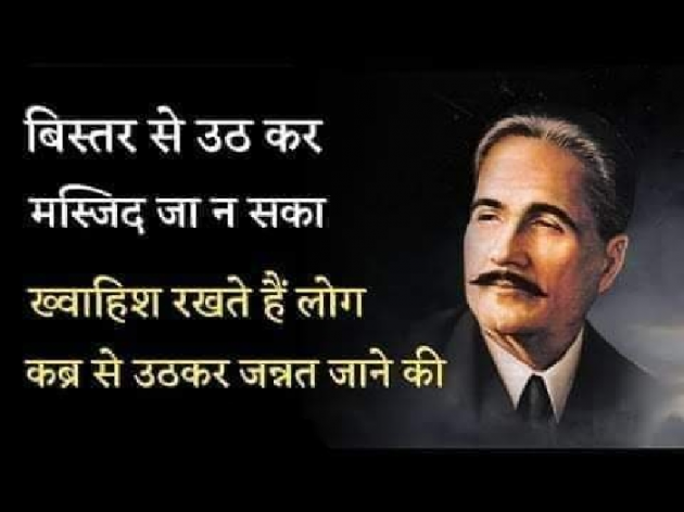 Hindi Whatsapp-Status by SUBHASH MEGHANI : 111728352
