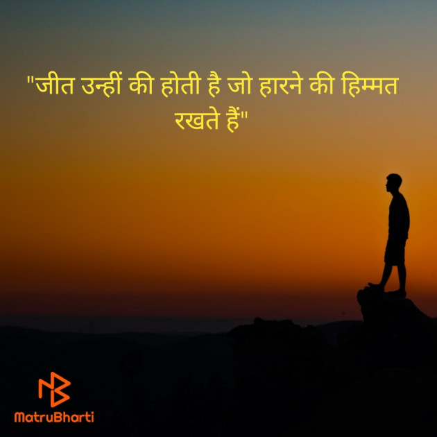 Hindi Motivational by Krishna Timbadiya : 111728357