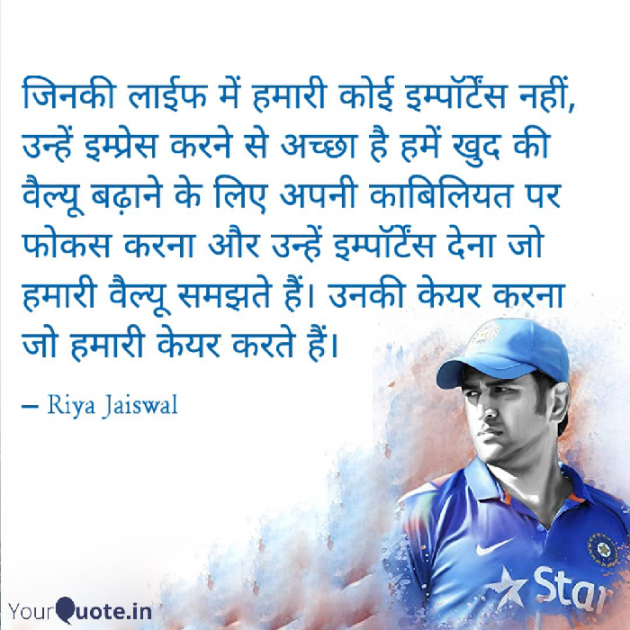Hindi Whatsapp-Status by Riya Jaiswal : 111728379