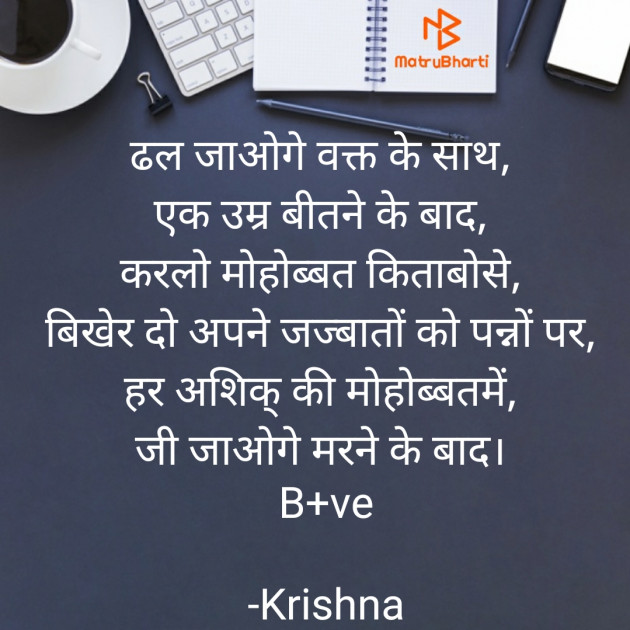 Hindi Blog by Krishna : 111728384