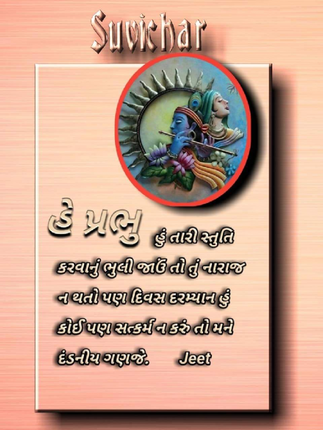 Gujarati Quotes by KD Rana : 111728395