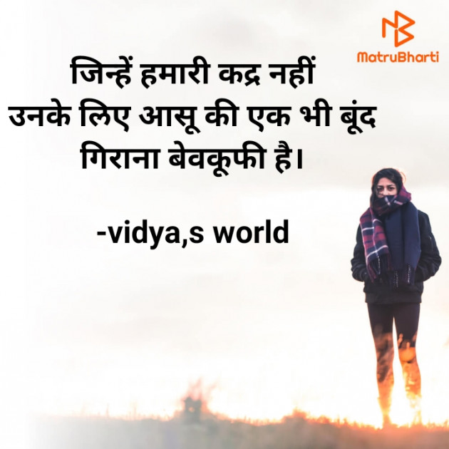 Hindi Motivational by vidya,s world : 111728397