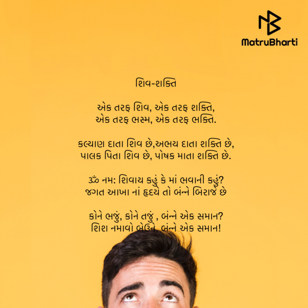 Gujarati Quotes by Umakant : 111728417