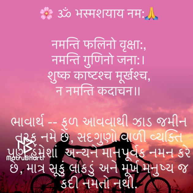 Gujarati Quotes by Umakant : 111728419