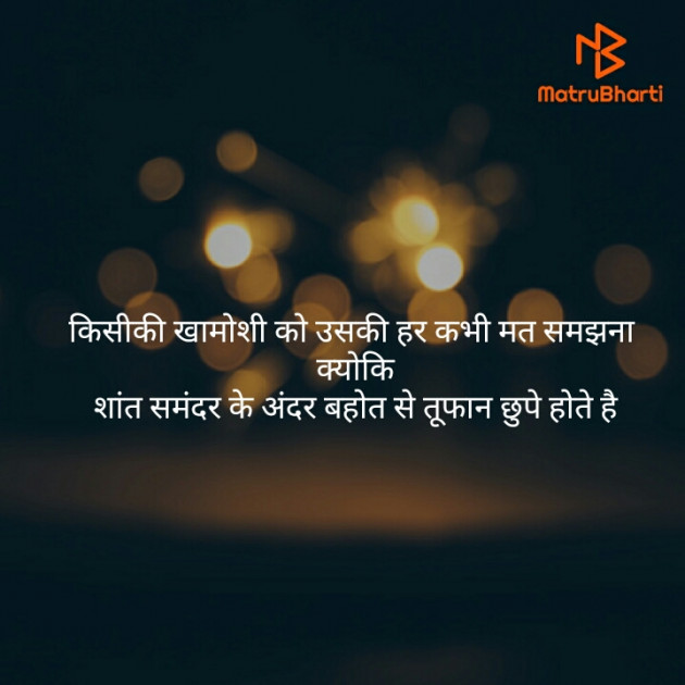 Hindi Whatsapp-Status by PUNIT SONANI 