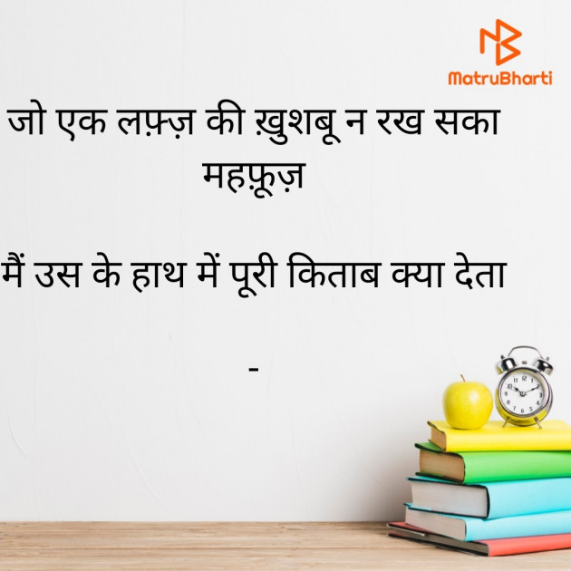 Hindi Blog by TRUSHAR : 111728439