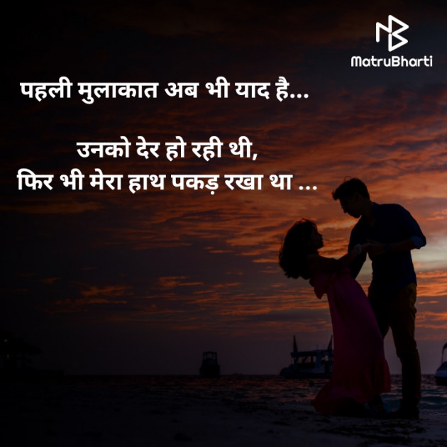 Hindi Romance by Naresh Panchal : 111728442