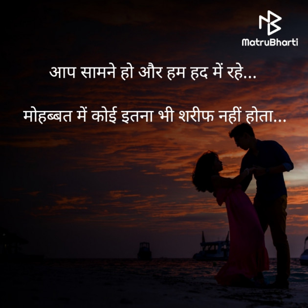 Hindi Romance by Naresh Panchal : 111728443