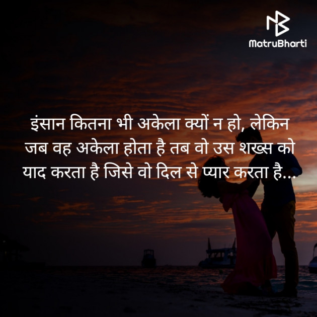 Hindi Romance by Naresh Panchal : 111728447