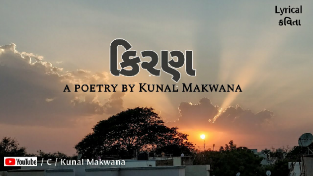 Hindi Motivational by Kunal Makwana : 111728455
