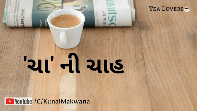 Hindi Good Morning by Kunal Makwana : 111728458
