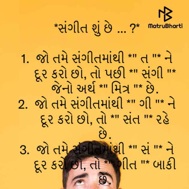 Gujarati Thought by Umakant : 111728502