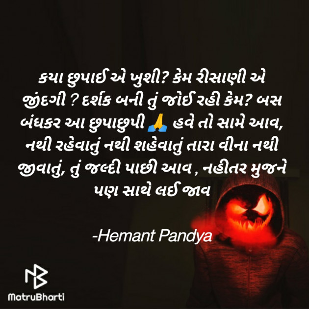 Gujarati Questions by Hemant Pandya : 111728520