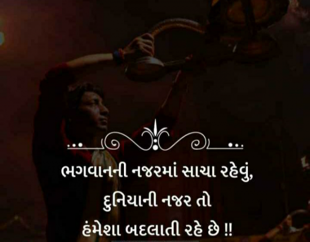 Gujarati Thought by Het Bhatt Mahek : 111728553
