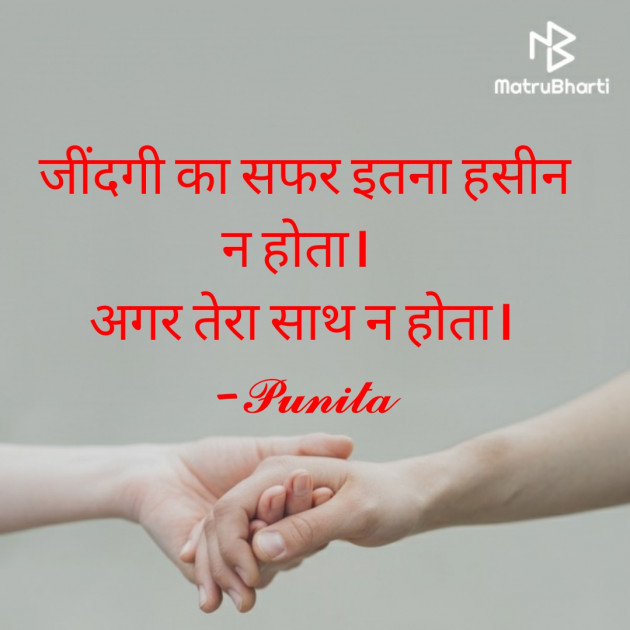 Hindi Romance by Punita : 111728560