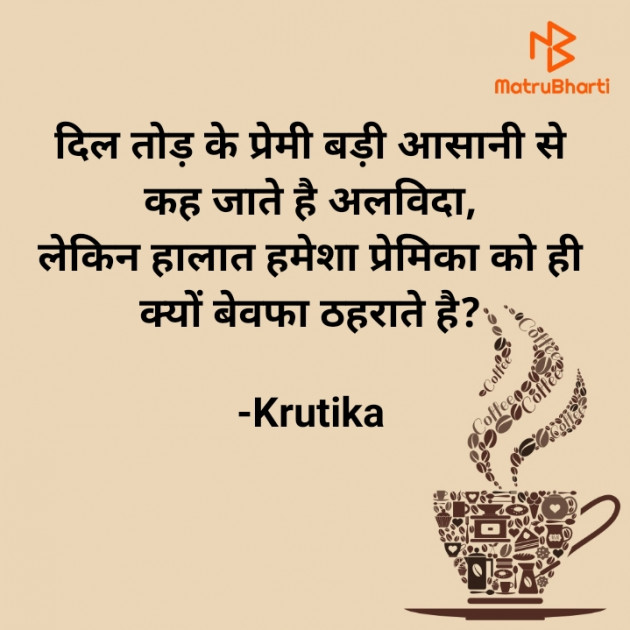Hindi Whatsapp-Status by Krutika : 111728565