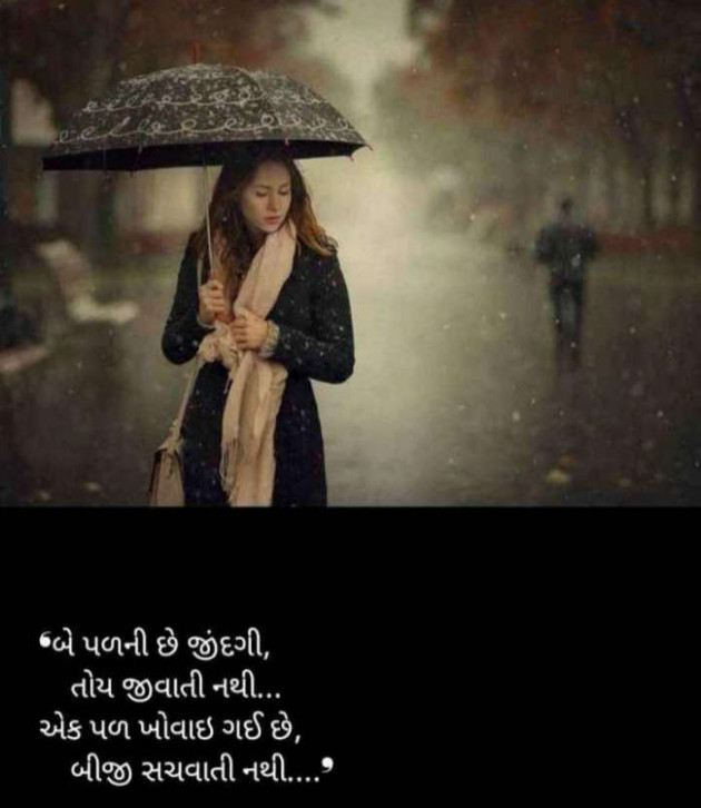 Gujarati Thought by RajniKant H.Joshi : 111728613