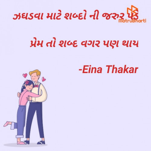 Post by Eina Thakar on 08-Jul-2021 10:59am