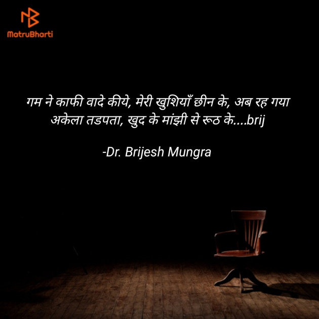 Hindi Good Morning by Dr. Brijesh Mungra : 111728660