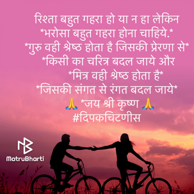 Hindi Motivational by DIPAK CHITNIS. DMC : 111728709