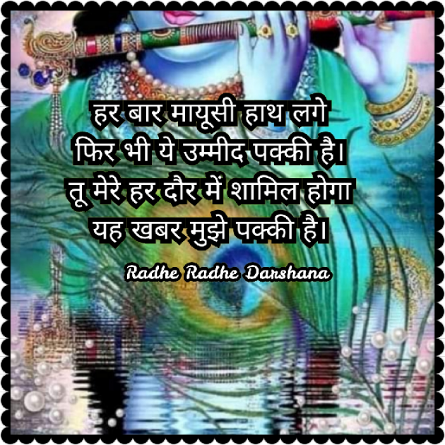 Hindi Blog by Darshana Hitesh jariwala : 111728784