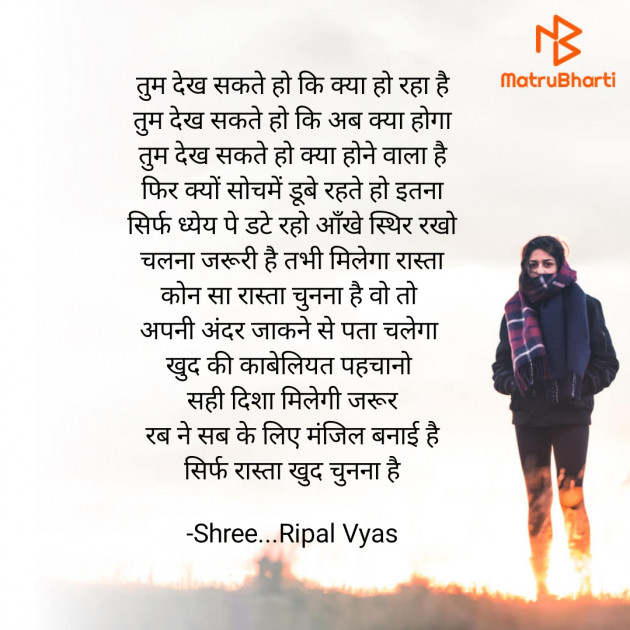 Hindi Motivational by Shree...Ripal Vyas : 111728804
