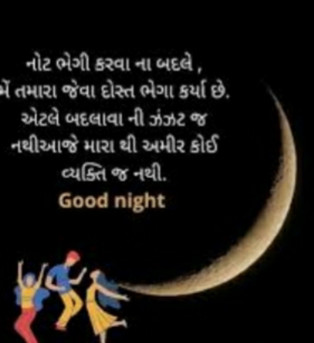 Gujarati Thought by Het Bhatt Mahek : 111728838