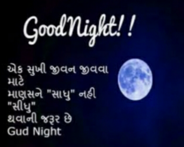 Gujarati Thought by Het Bhatt Mahek : 111728839