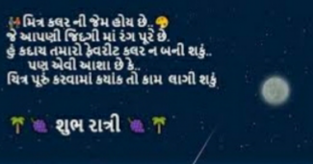 Gujarati Thought by Het Bhatt Mahek : 111728840