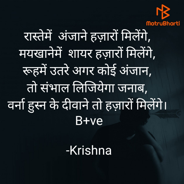 Hindi Blog by Krishna : 111728865