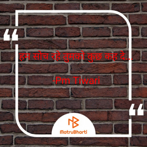 Post by Pm Tiwari on 09-Jul-2021 08:46am