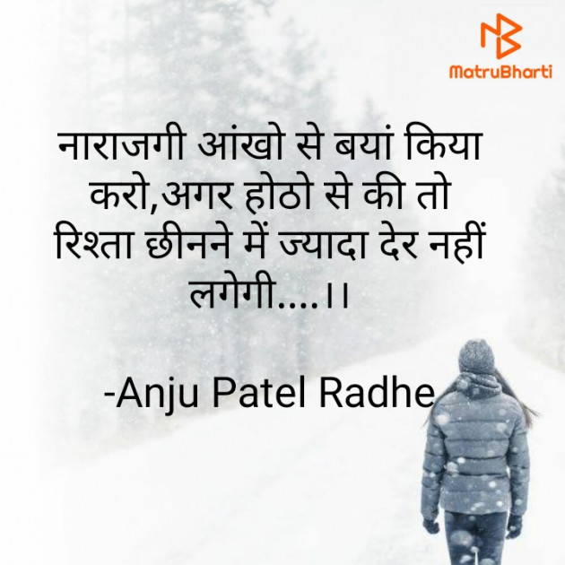 Hindi Whatsapp-Status by Anju Patel : 111728958
