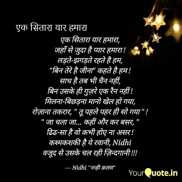 Hindi Blog by Nidhi_Nanhi_Kalam_ : 111728978