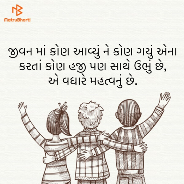 Gujarati Motivational by Tk Patel : 111728981