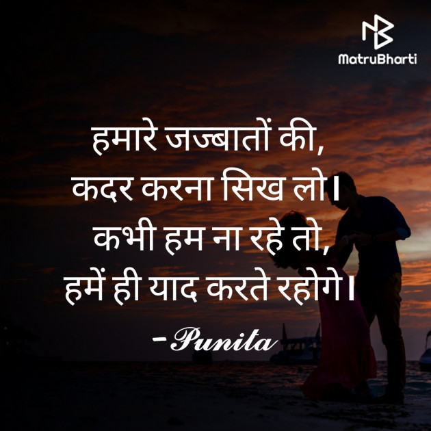 Hindi Romance by Punita : 111728987