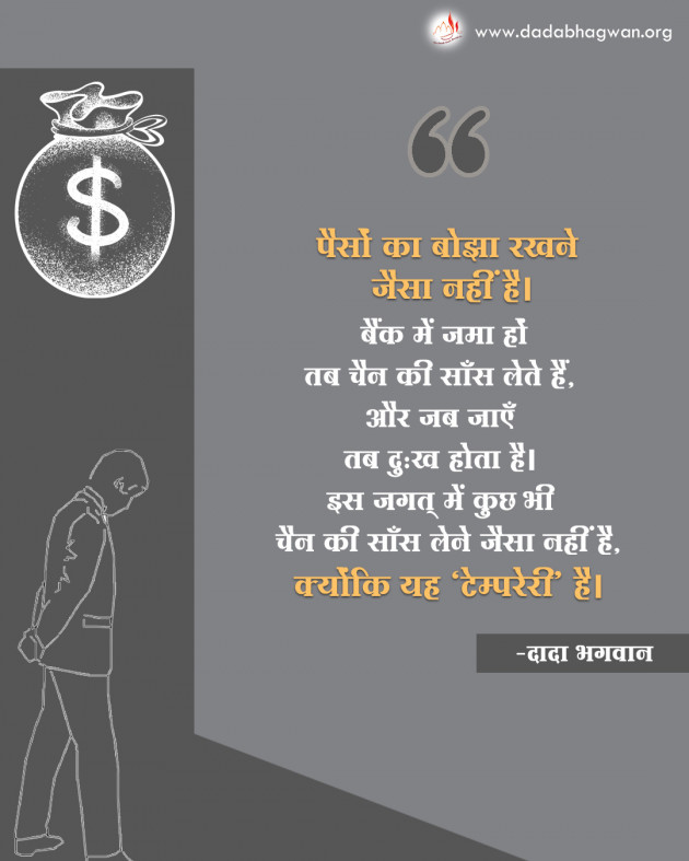 Hindi Good Morning by Dada Bhagwan : 111729013