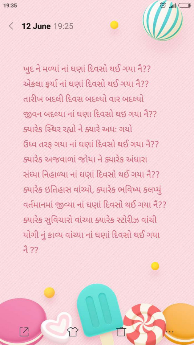 Gujarati Poem by Yogesh DB Thakkar : 111729077