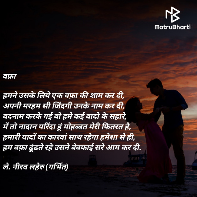 Hindi Shayri by Nirav Laheru : 111729084