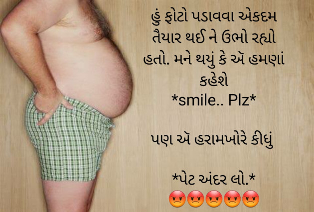 Gujarati Jokes by Kunal Bhatt : 111729130
