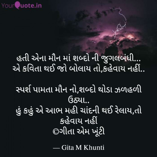 Hindi Whatsapp-Status by Gita M Khunti : 111729137
