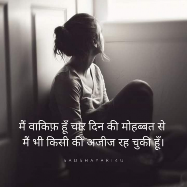 Hindi Whatsapp-Status by Dr Sonika Sharma : 111729149