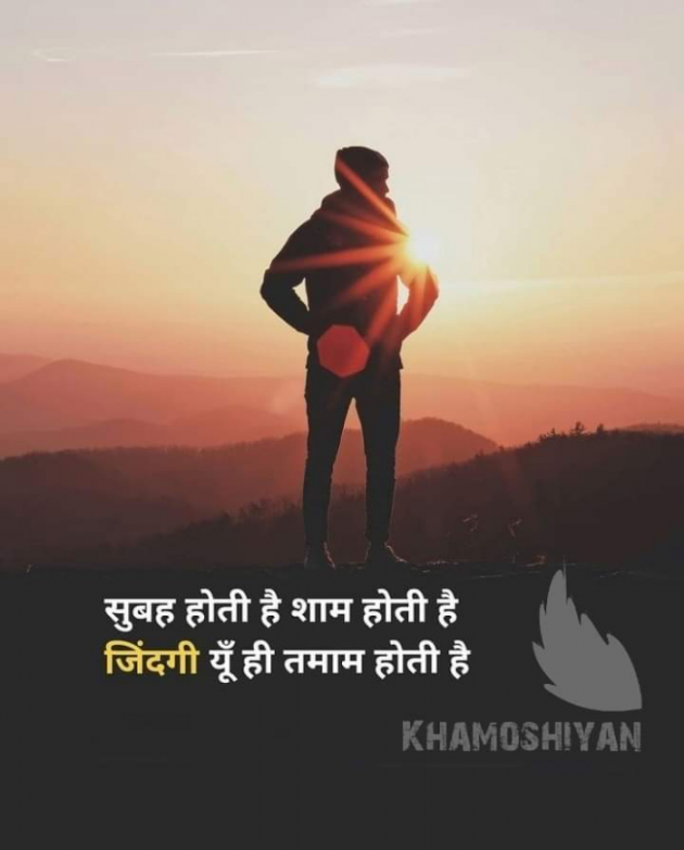 English Shayri by KUMARPALSINH RANA : 111729204