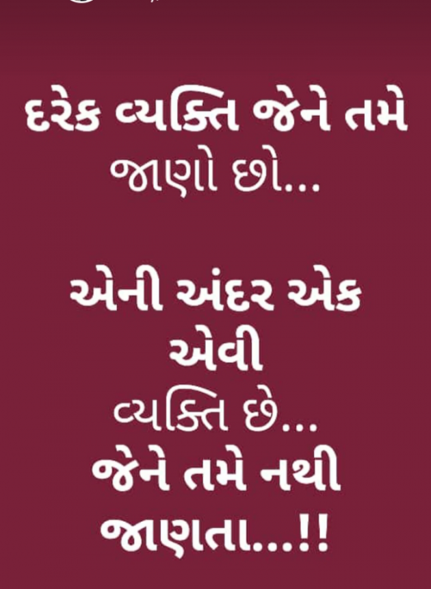Gujarati Thought by Prashant : 111729228