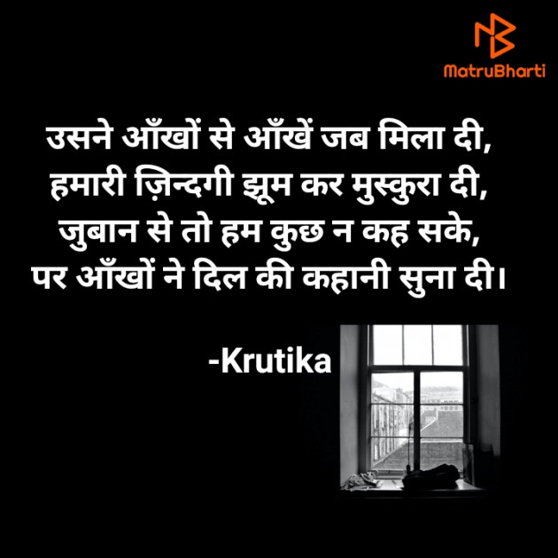 Hindi Whatsapp-Status by Krutika : 111729271