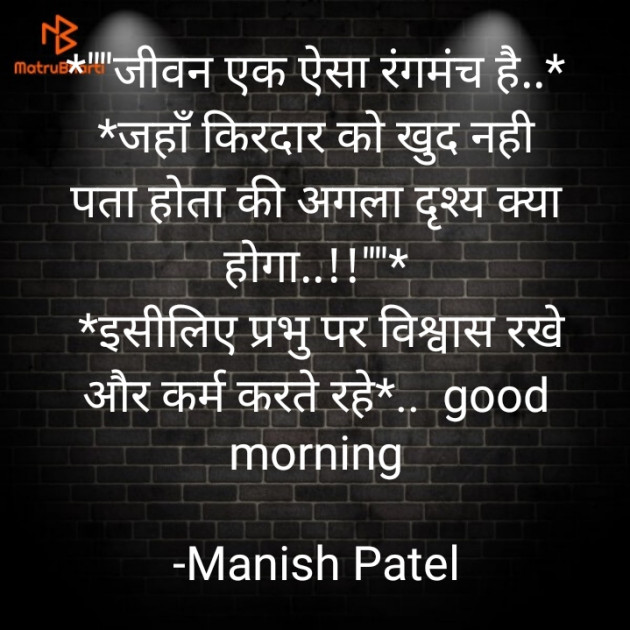 Hindi Blog by Manish Patel : 111729282