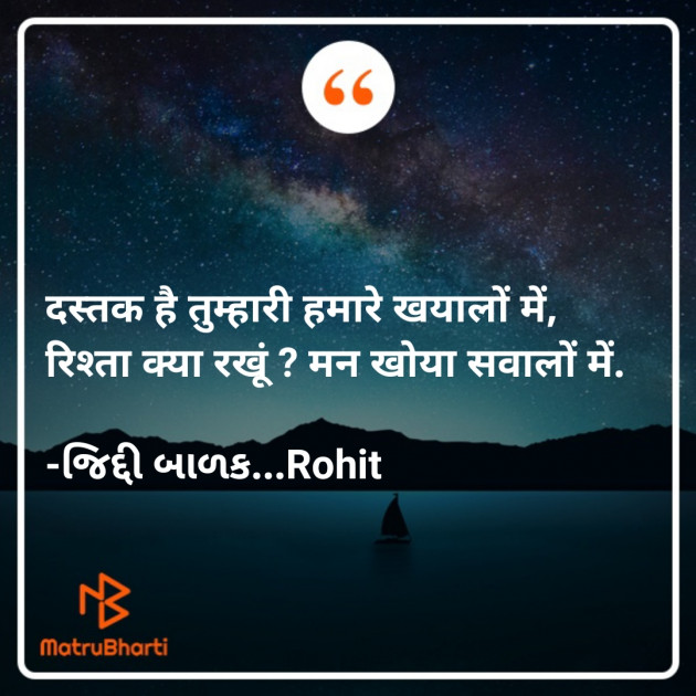Hindi Whatsapp-Status by ધબકાર... : 111729322