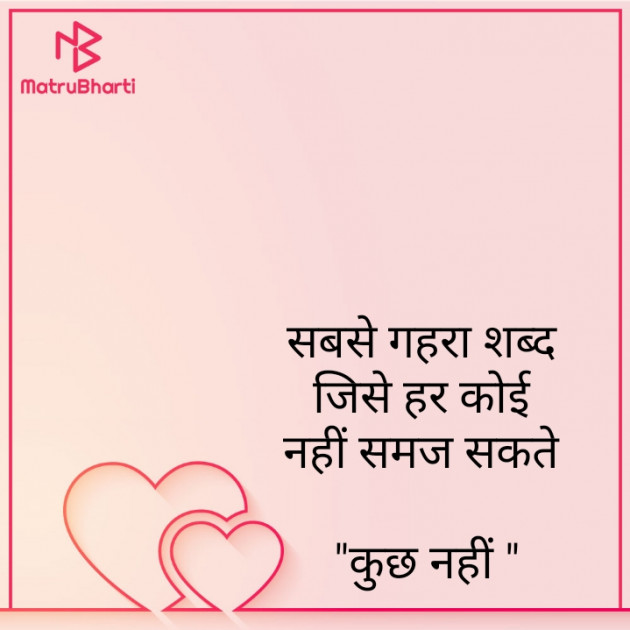 Hindi Whatsapp-Status by Zainab Makda : 111729343