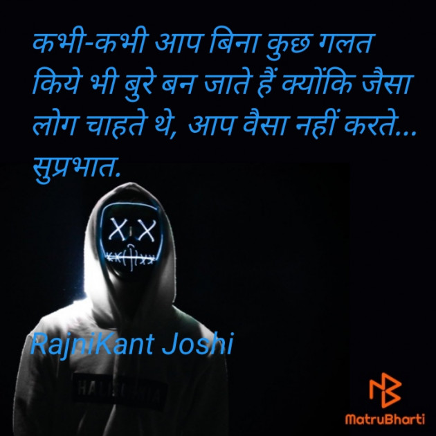 Hindi Motivational by RajniKant H.Joshi : 111729345