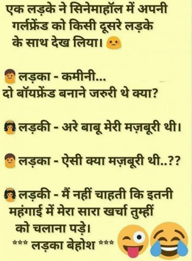 Hindi Jokes by SUBHASH MEGHANI : 111729351